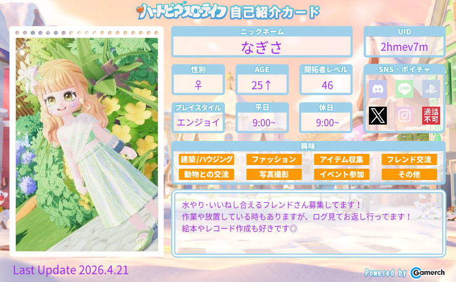 自己紹介カード
