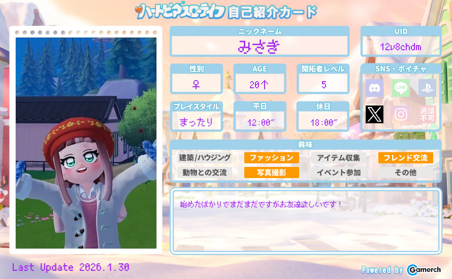 自己紹介カード