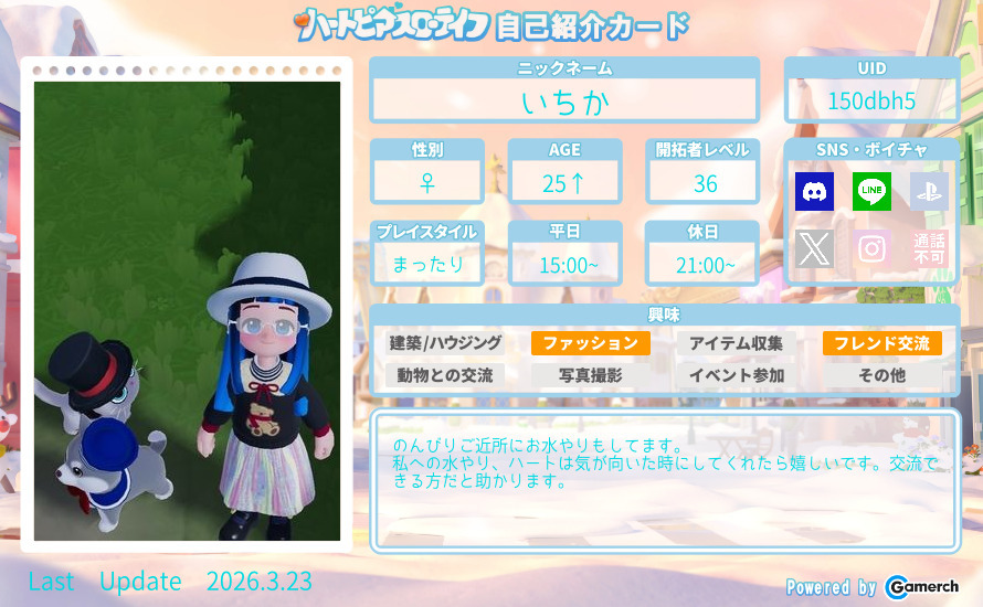 自己紹介カード