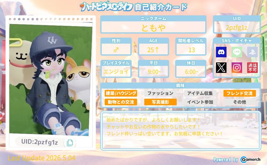 自己紹介カード
