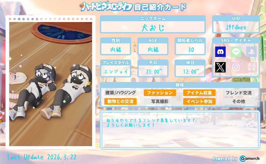 自己紹介カード