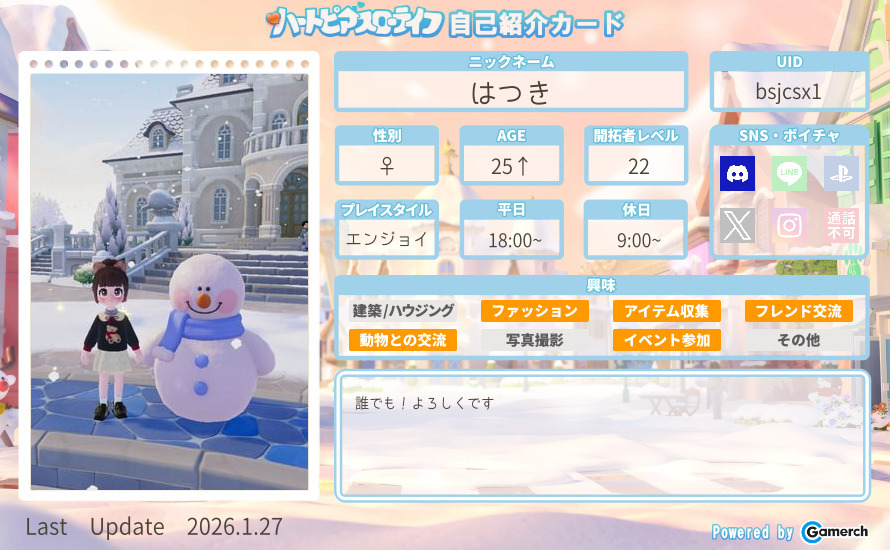 自己紹介カード