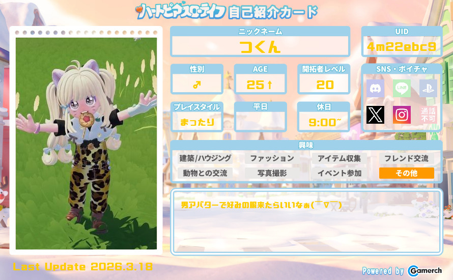 自己紹介カード