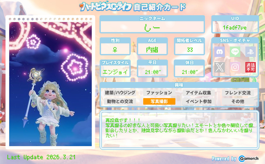自己紹介カード
