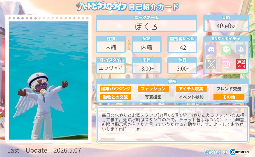 自己紹介カード