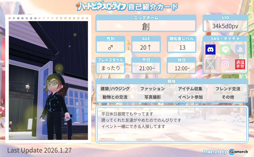 自己紹介カード