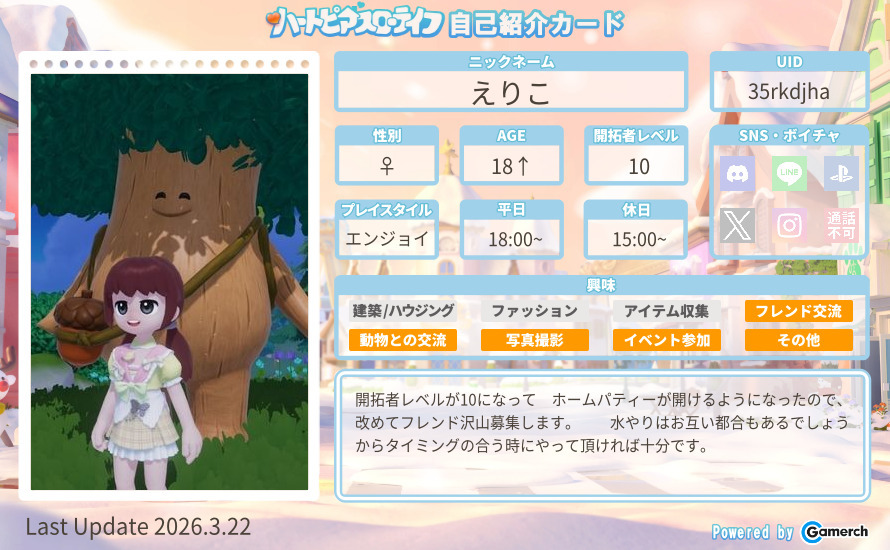 自己紹介カード