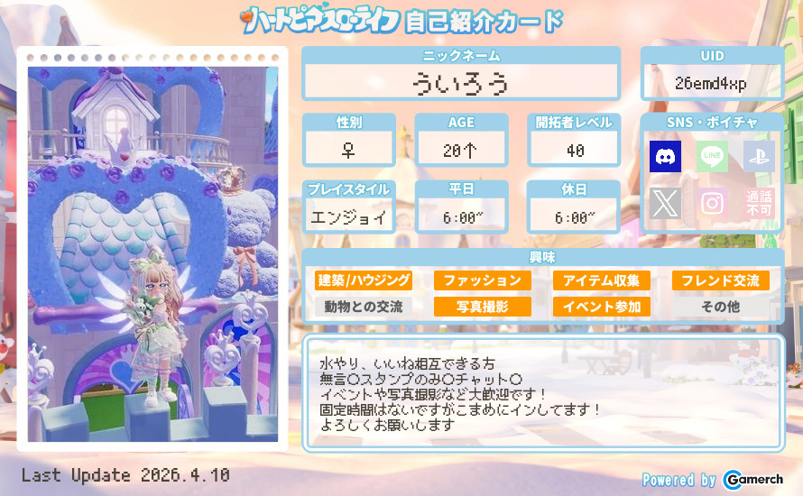 自己紹介カード
