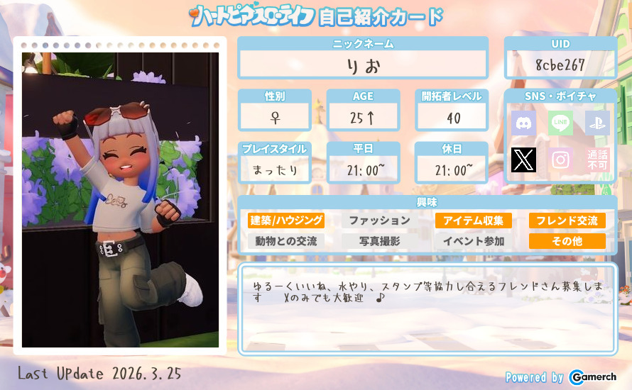 自己紹介カード