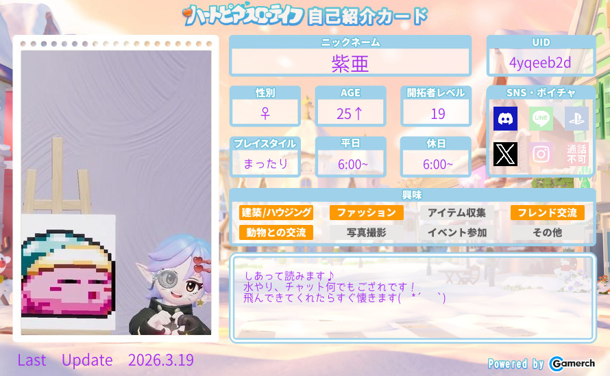 自己紹介カード