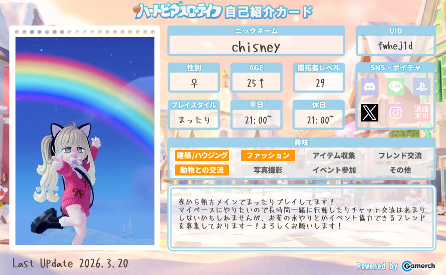 自己紹介カード