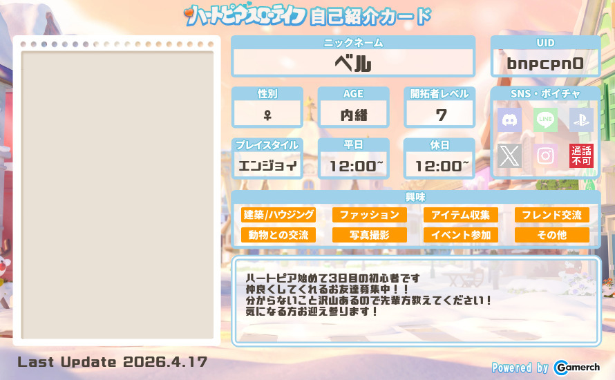 自己紹介カード