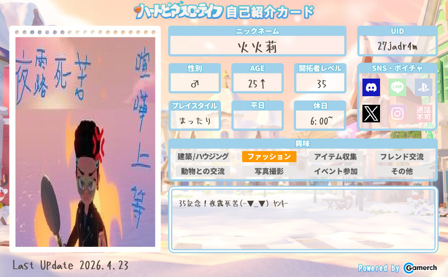 自己紹介カード