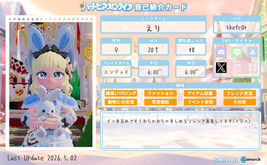 自己紹介カード