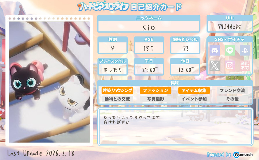 自己紹介カード