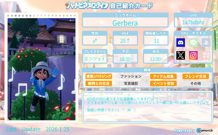 自己紹介カード