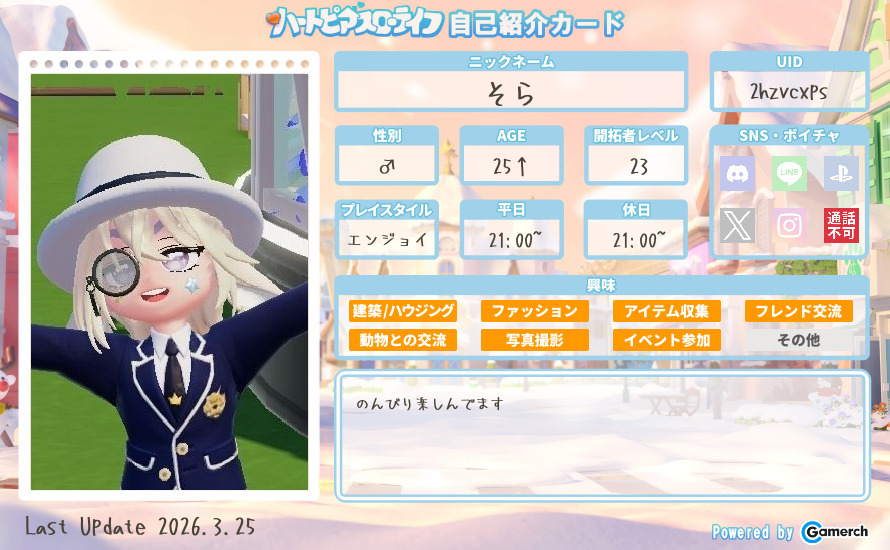 自己紹介カード