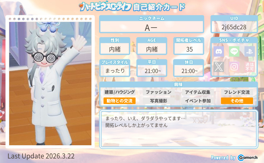 自己紹介カード