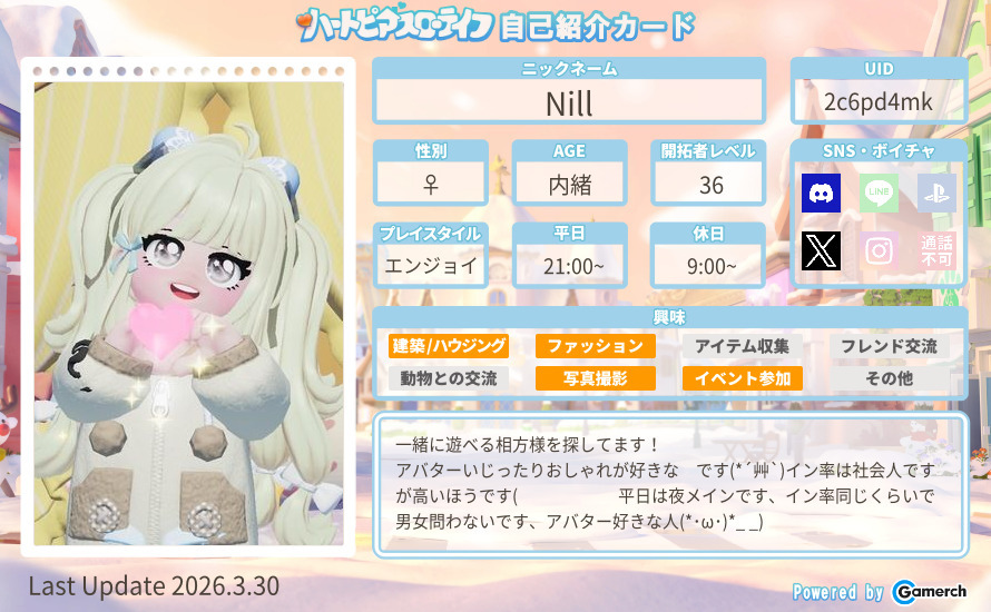 自己紹介カード