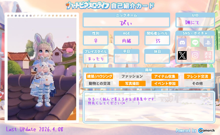 自己紹介カード