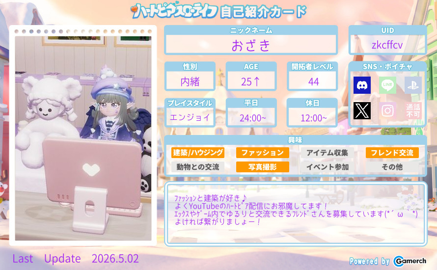 自己紹介カード