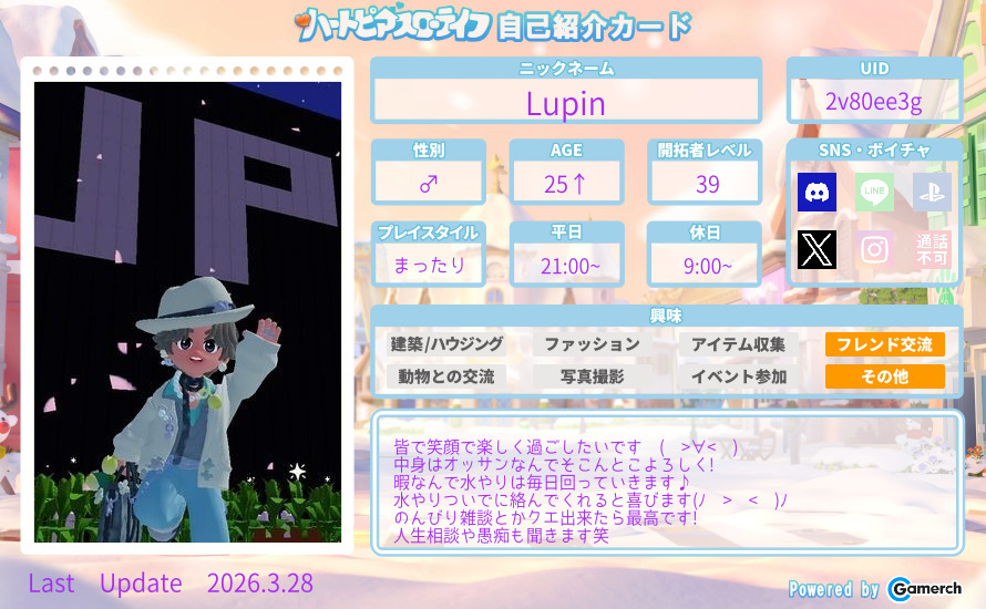 自己紹介カード