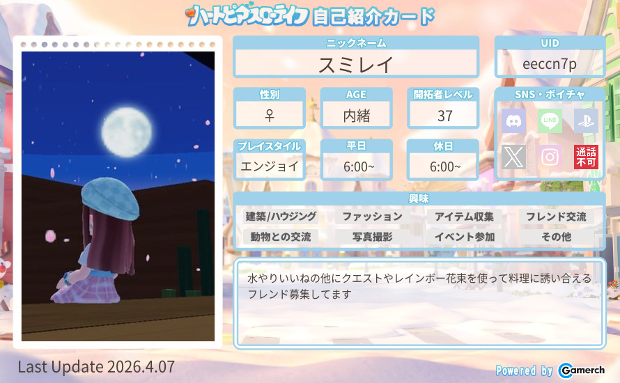 自己紹介カード