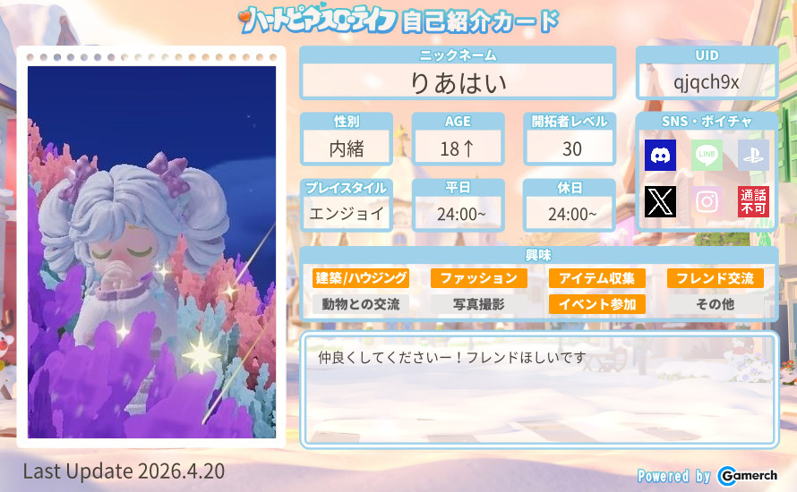 自己紹介カード