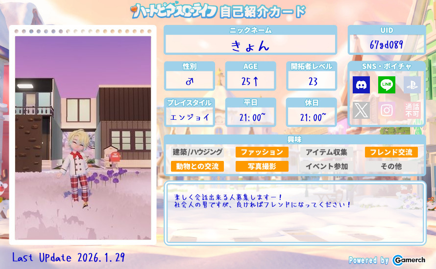 自己紹介カード