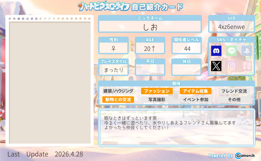 自己紹介カード