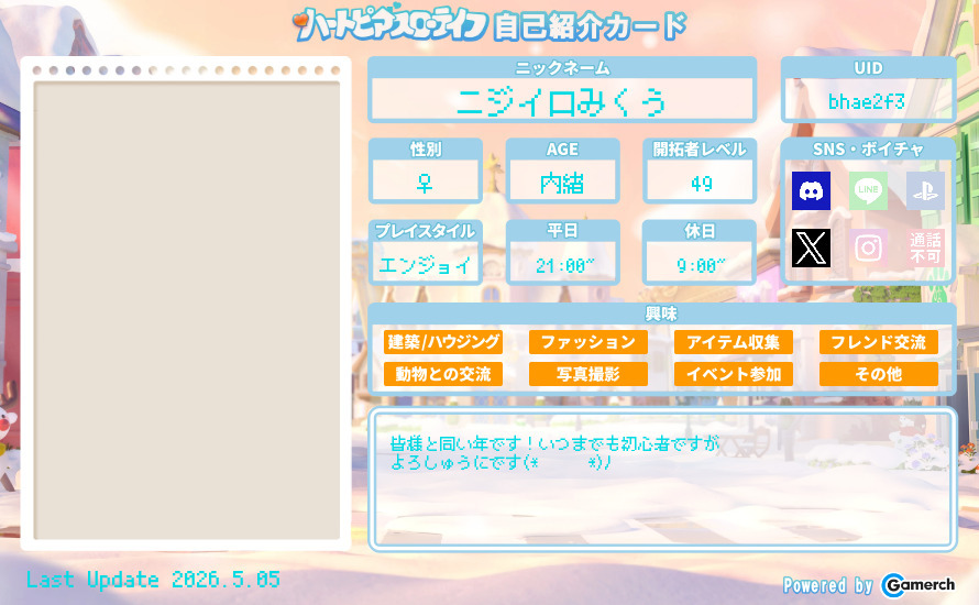 自己紹介カード