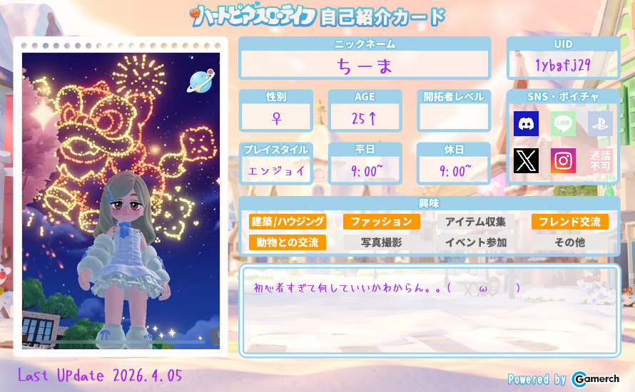 自己紹介カード
