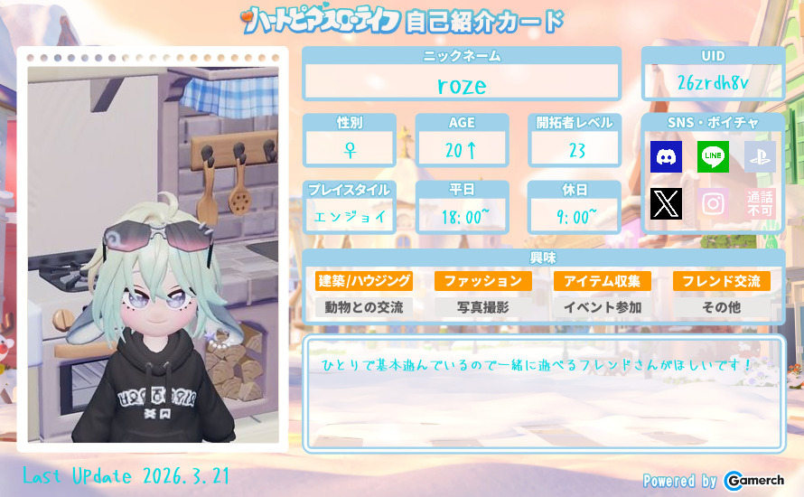 自己紹介カード