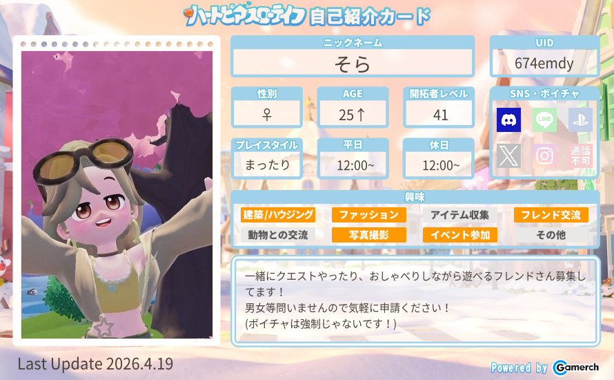 自己紹介カード