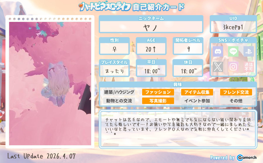 自己紹介カード