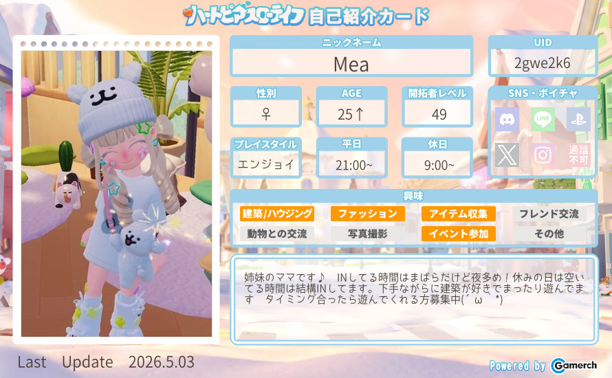 自己紹介カード