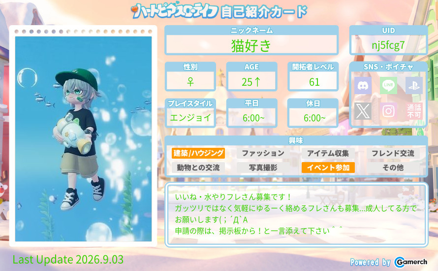 自己紹介カード
