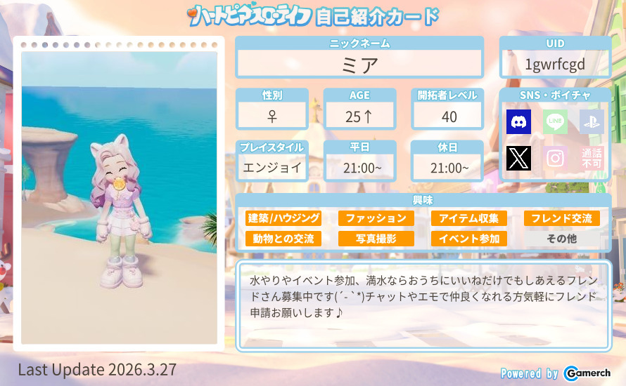 自己紹介カード