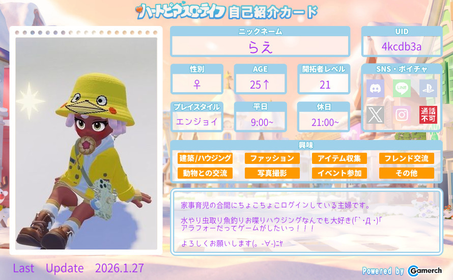 自己紹介カード