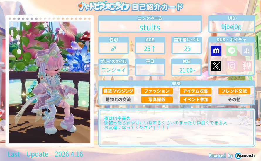 自己紹介カード