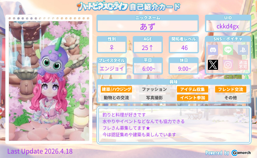自己紹介カード