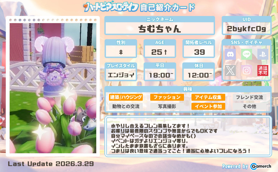 自己紹介カード