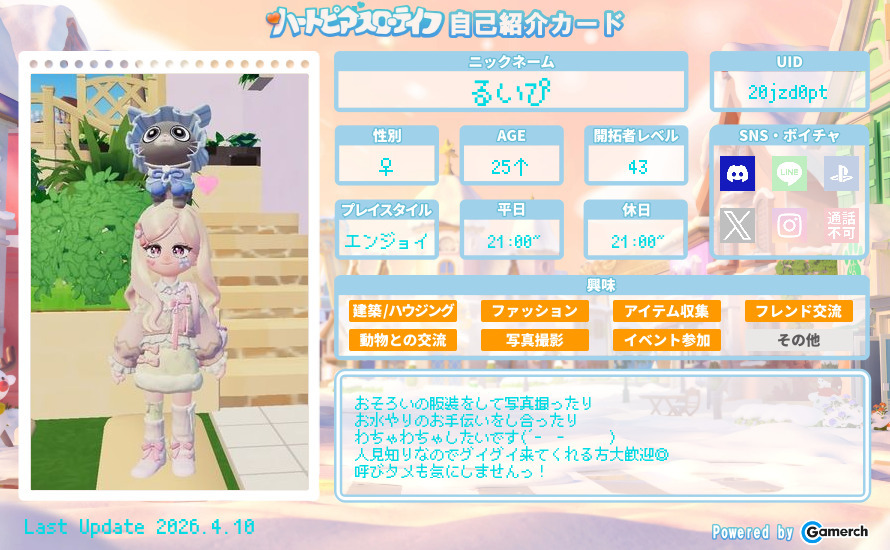 自己紹介カード