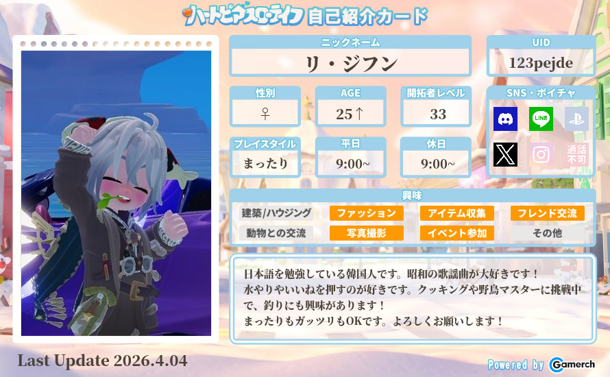 自己紹介カード
