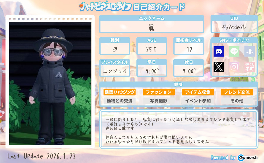 自己紹介カード