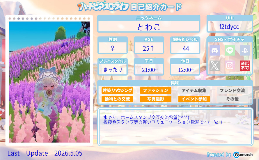 自己紹介カード