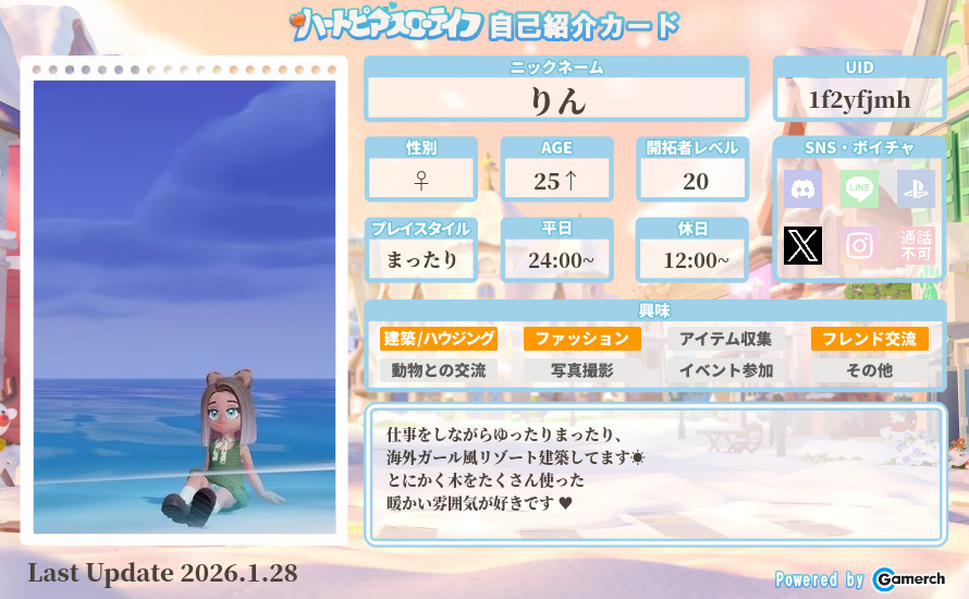 自己紹介カード