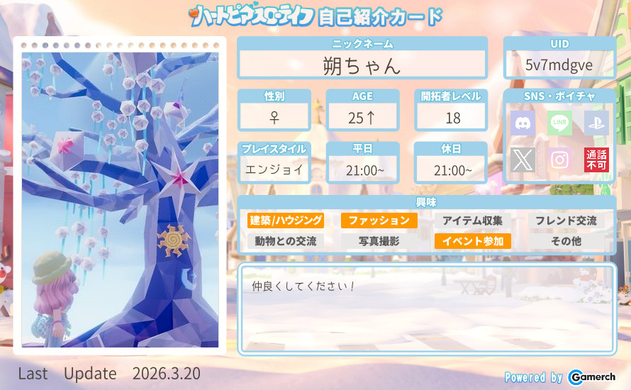 自己紹介カード