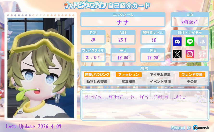 自己紹介カード