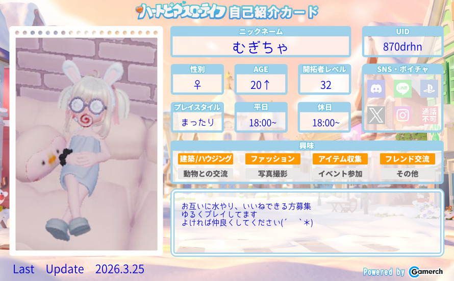 自己紹介カード